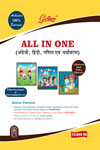 NewAge Golden All in One for Class III (Angreji, Hindi, Ganit & Paryavaran)